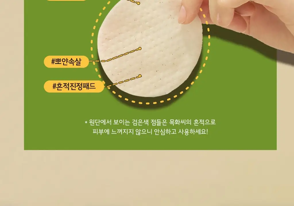 [열감진정] 스킨푸드 감자 마데카소사이드 수딩 패드 60매 상세페이지 14